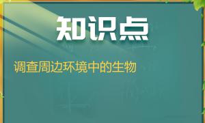 某中学八年二班生物学兴趣小组为检测 