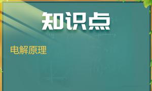 B ．化学自充电时，电能转化为化学能