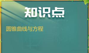 即 的普通方程为 ．