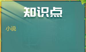 阅读下面的文字